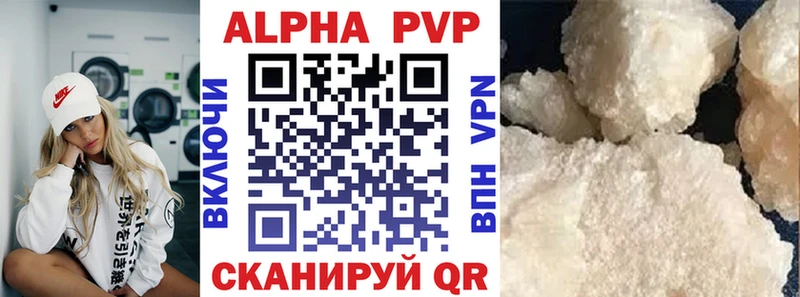 где купить   Луза  Alpha-PVP СК 