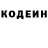 Кодеин Purple Drank Senko Bread