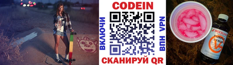 магазин    Луза  Кодеиновый сироп Lean Purple Drank 