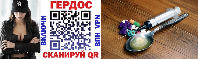 Героин герыч Луза